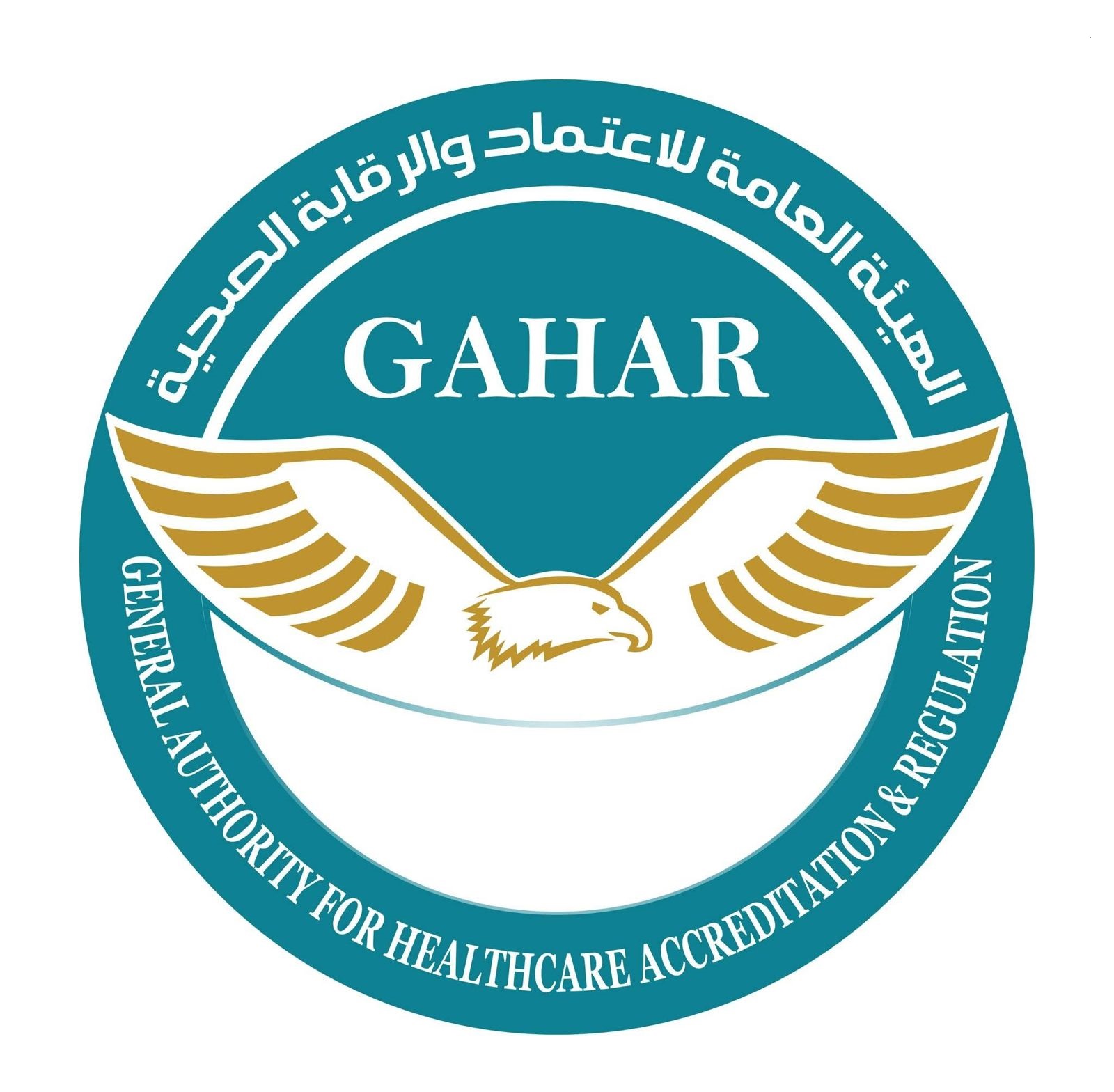 الجهار