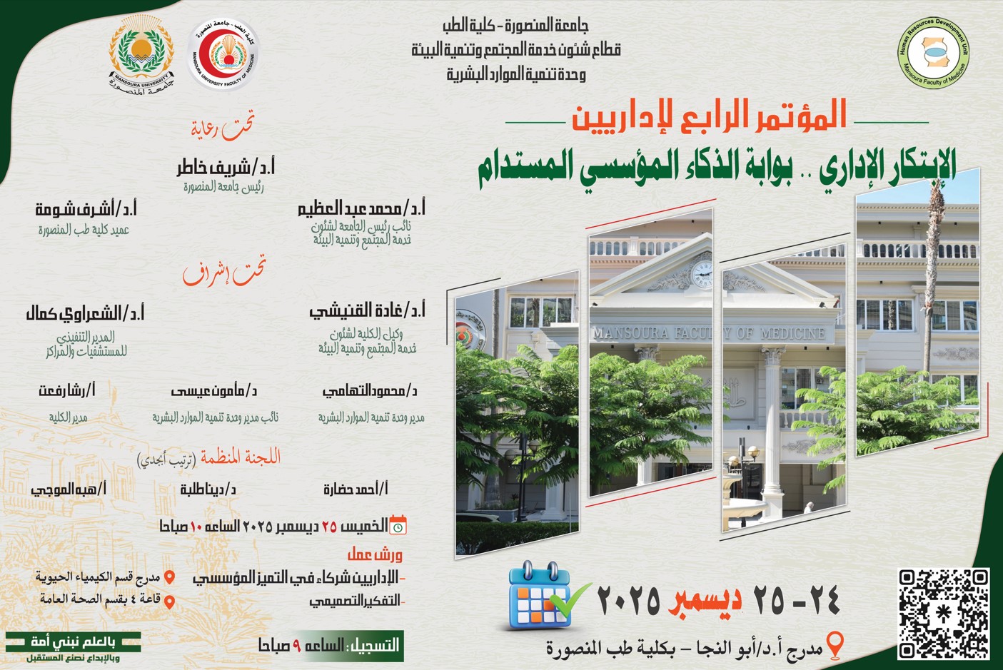 Fourth Conference of Administrators