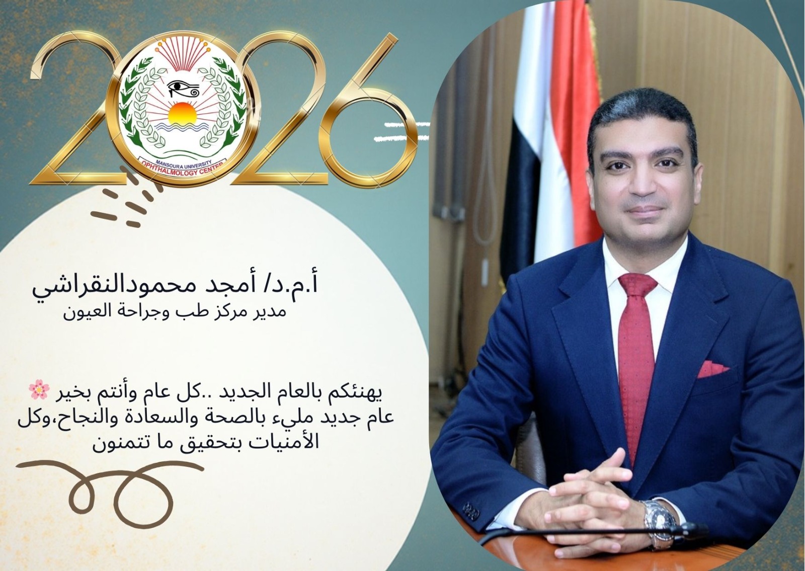 WhatsApp Image 2025 12 31 at 8.27.43 PM