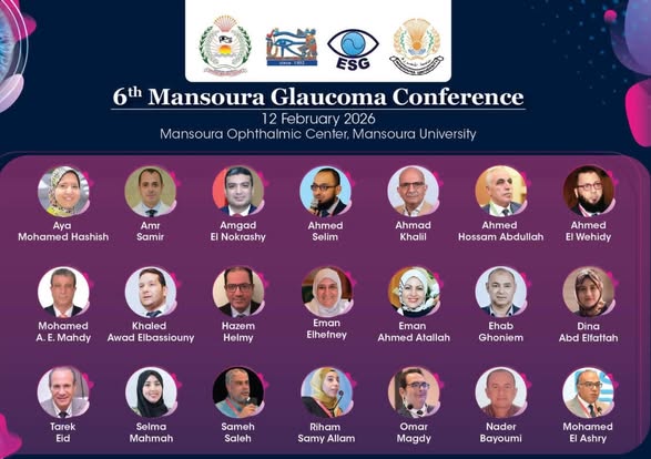 مؤتمر المنصورة السادس  للمياه الزرقاء